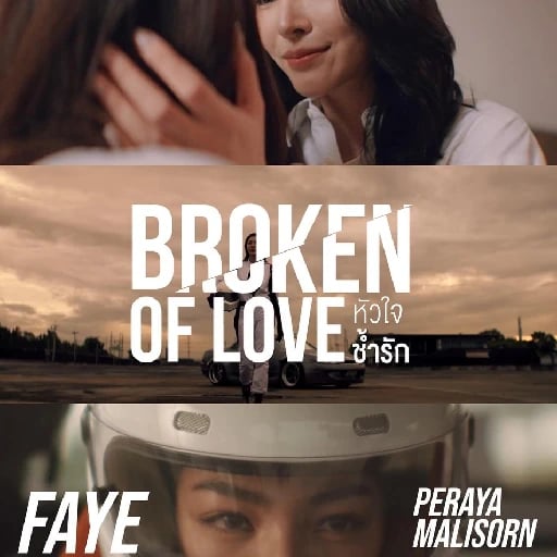 Broken Of Love - . 2026