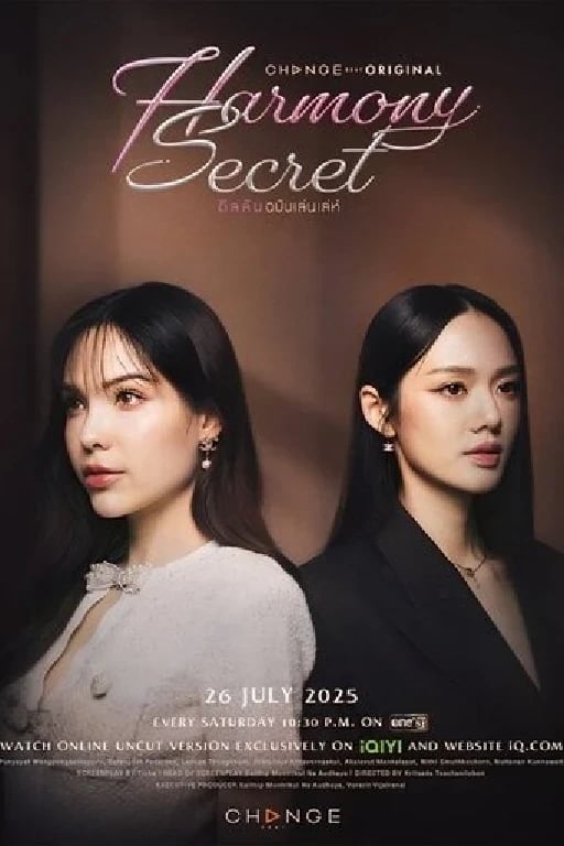 ดีลลับฉบับเล่นเล่ห์ - · 2025