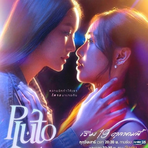 Pluto The Series