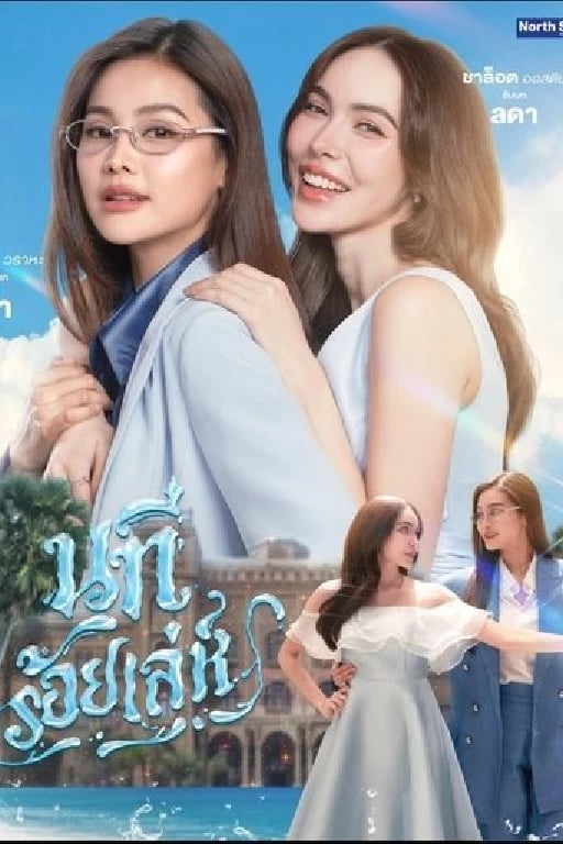 The water (Saga The 4 Elements) - Salmon ·