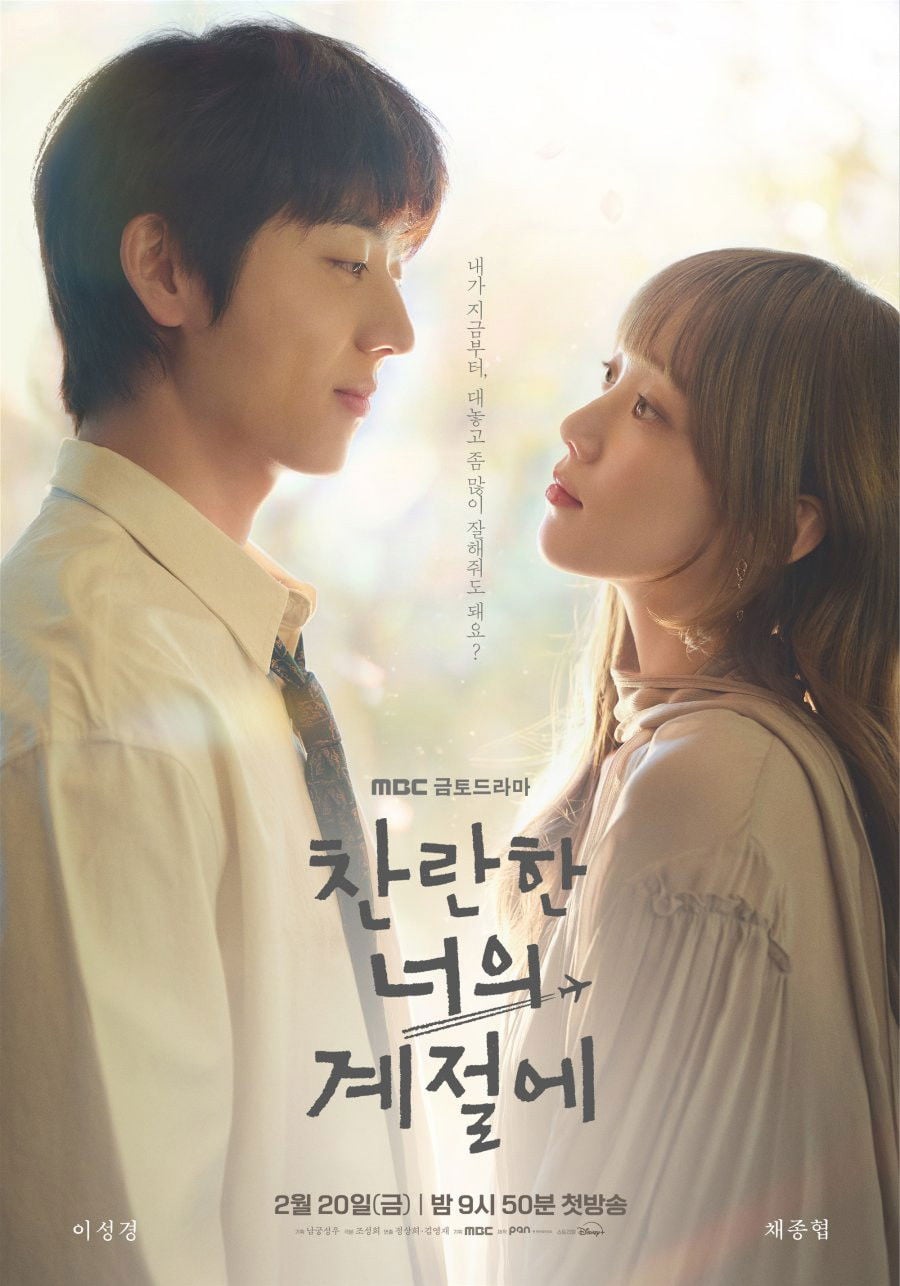 En tu mejor momento - Jo Sung-hee · 2026