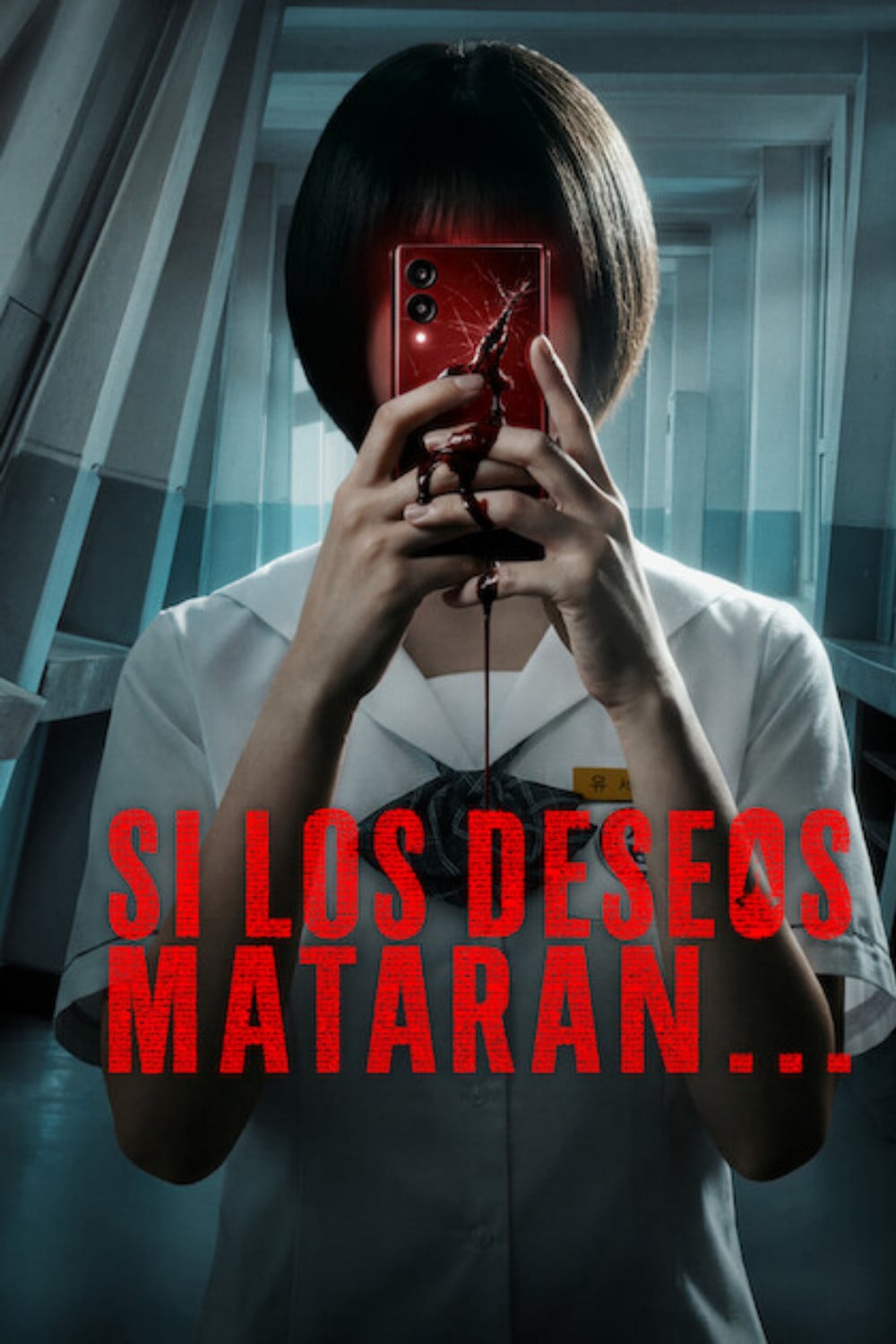 Si los deseos mataran... - 박중섭, 박윤서 · 2026