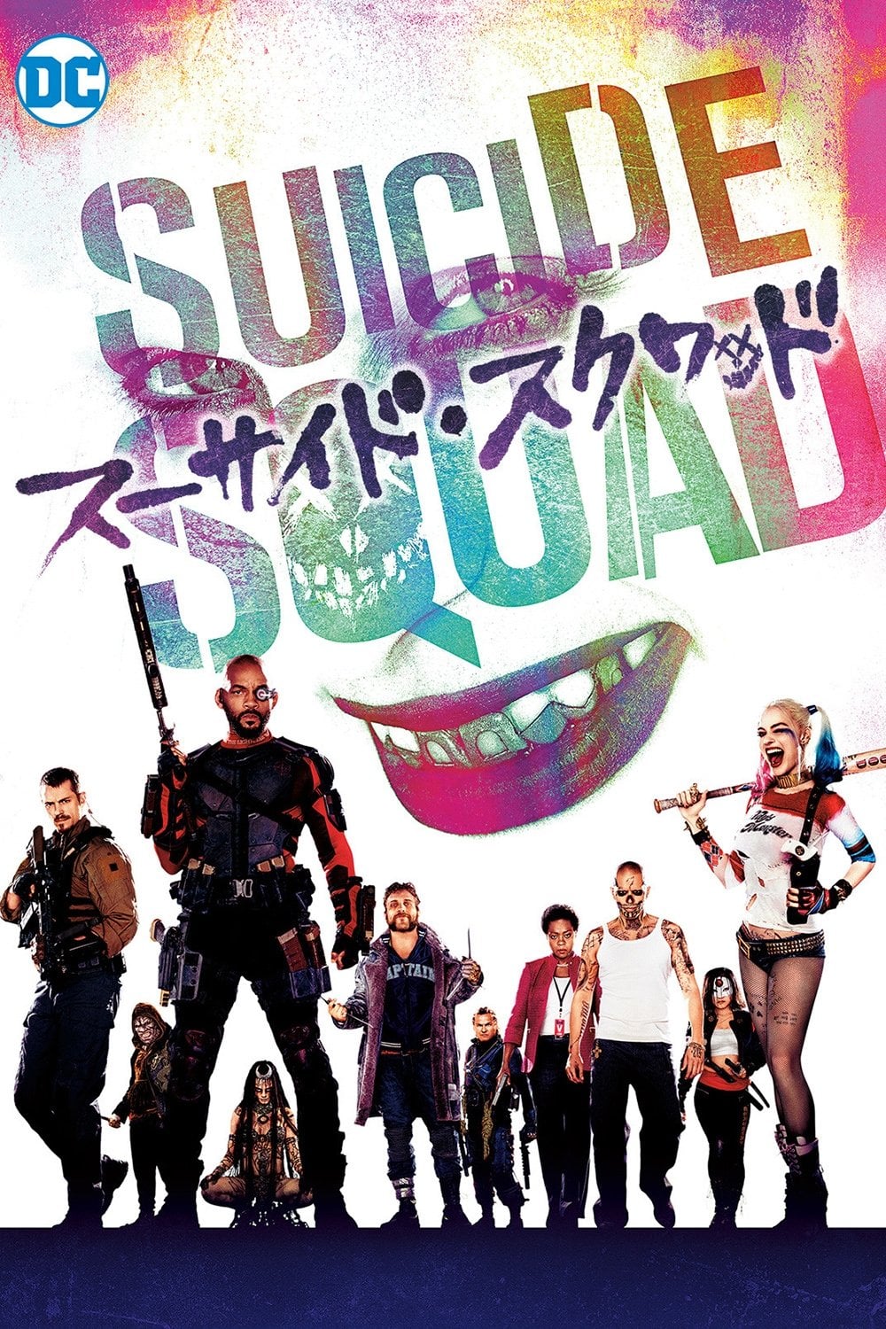 Suicide Squad - David Ayer · 2016