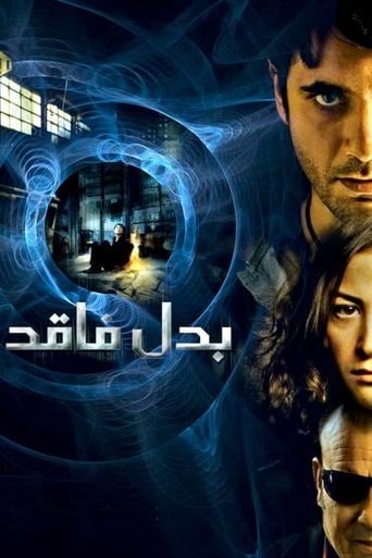 Badal Faqed - Ahmad Alaa Aldeeb · 2009
