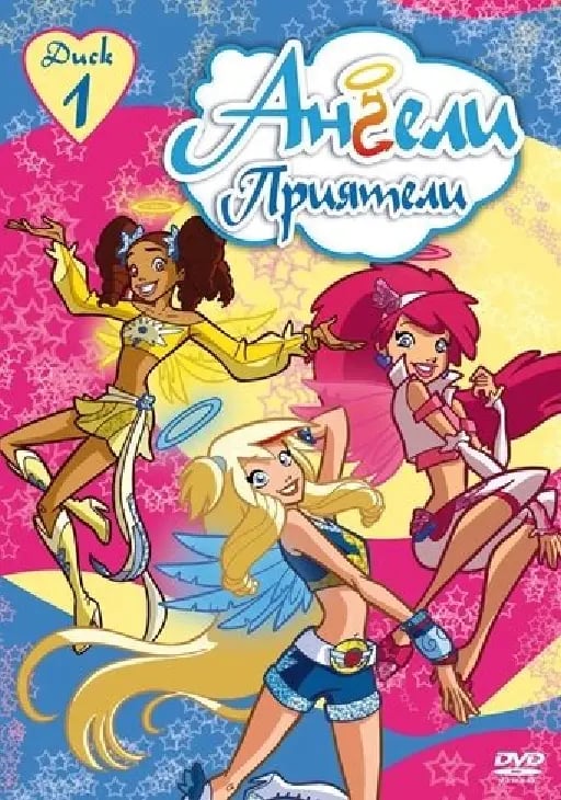 Angel's Friends - Simona Ferri · 2009