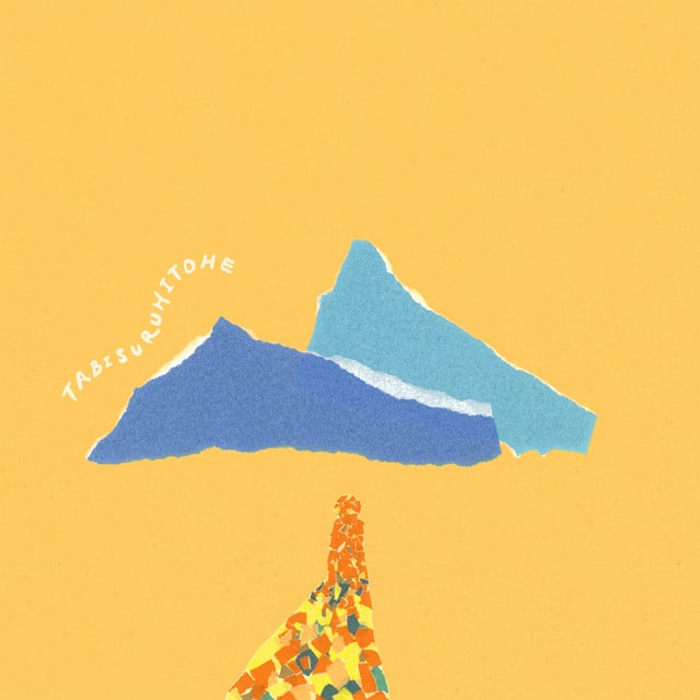 旅する人へ - Song · 烏兎 -uto-