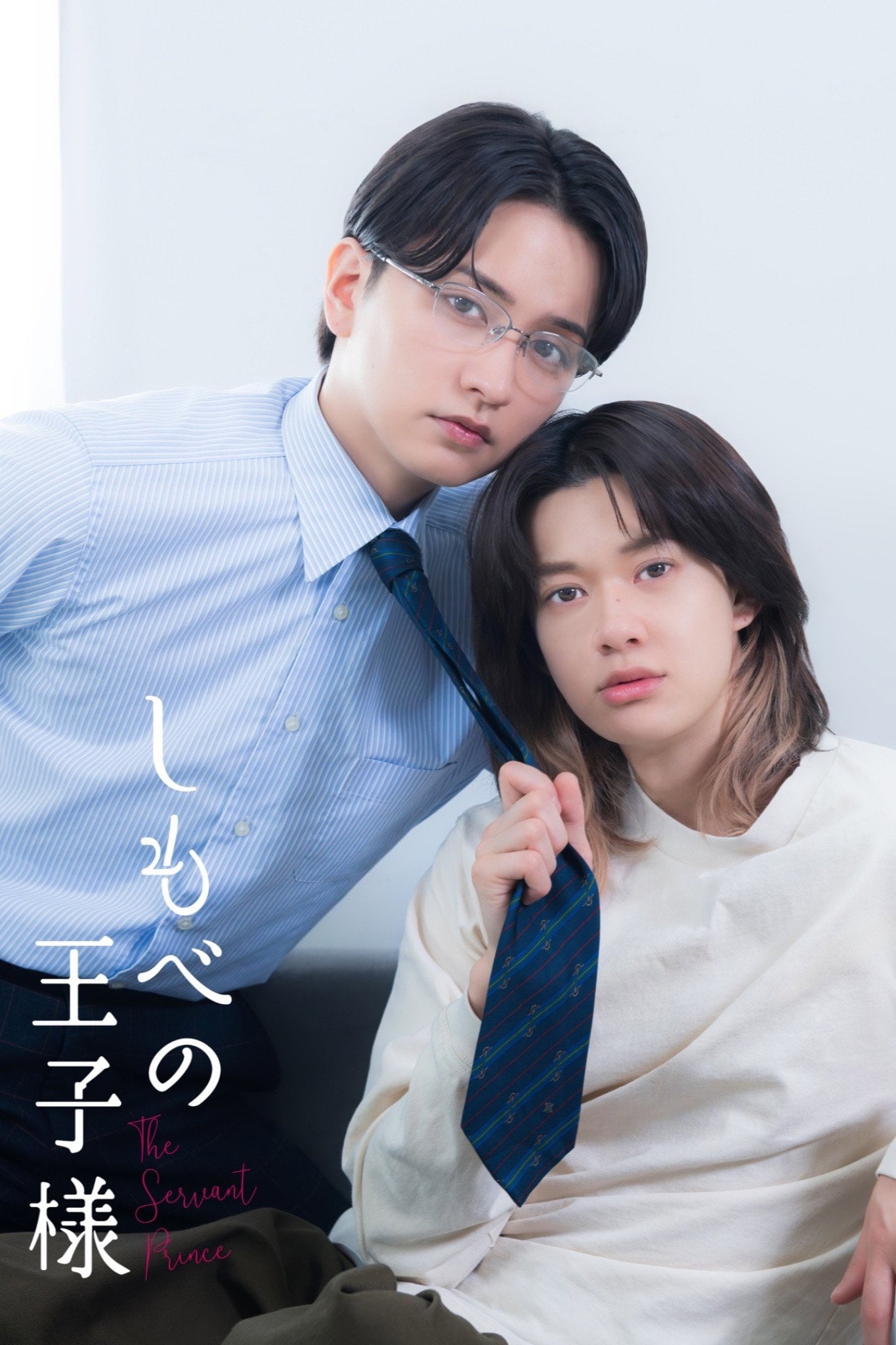 The Servant Prince - 2026