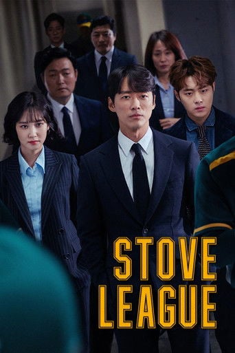 Stove League - · 2019
