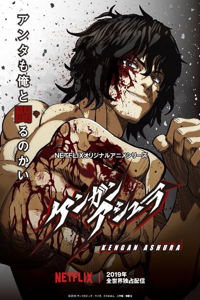 KENGAN ASHURA - 2019
