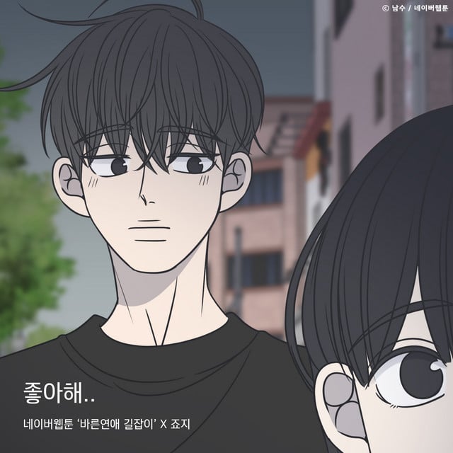 something between us (Romance 101 X george) - Album · george