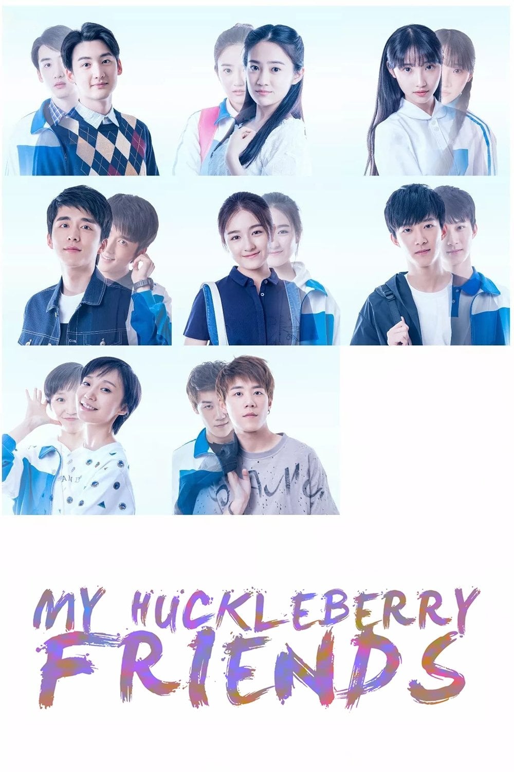 My Huckleberry Friends - Mo Sha, Ba Yue Chang An · 2017