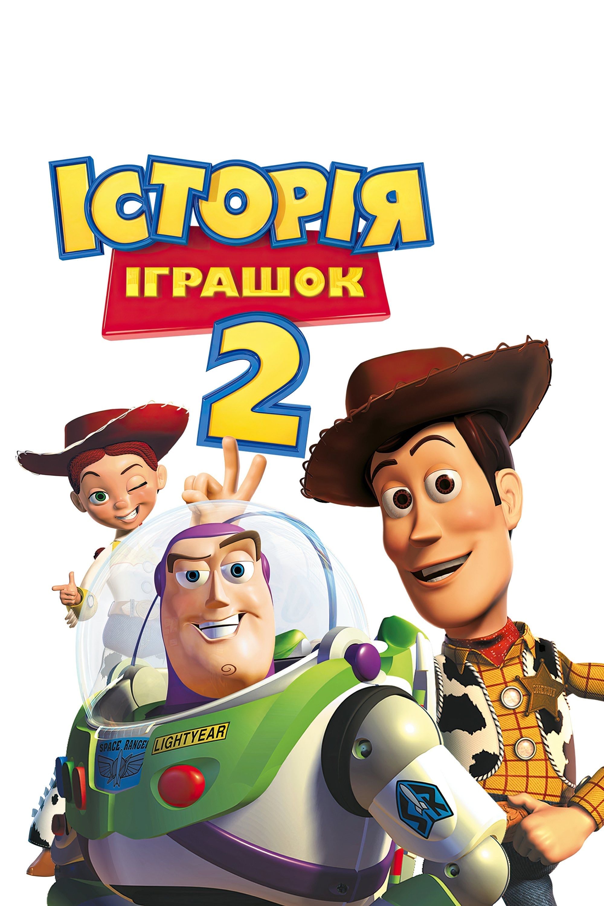 Toy Story 2 - John Lasseter · 1999