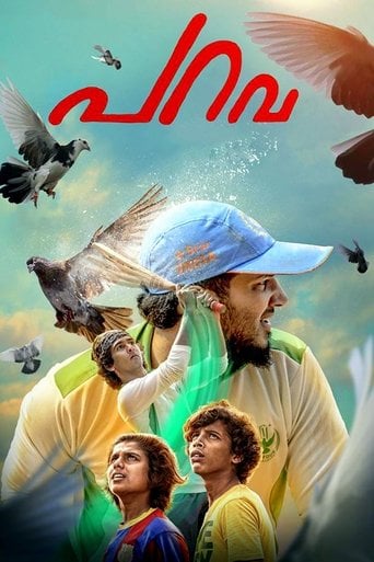 Parava - Soubin Shahir · 2017