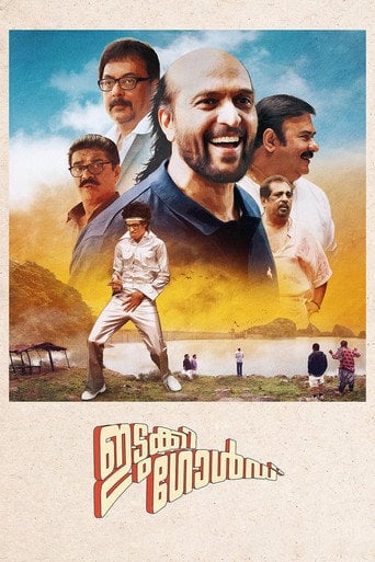 Idukki Gold - Aashiq Abu · 2013