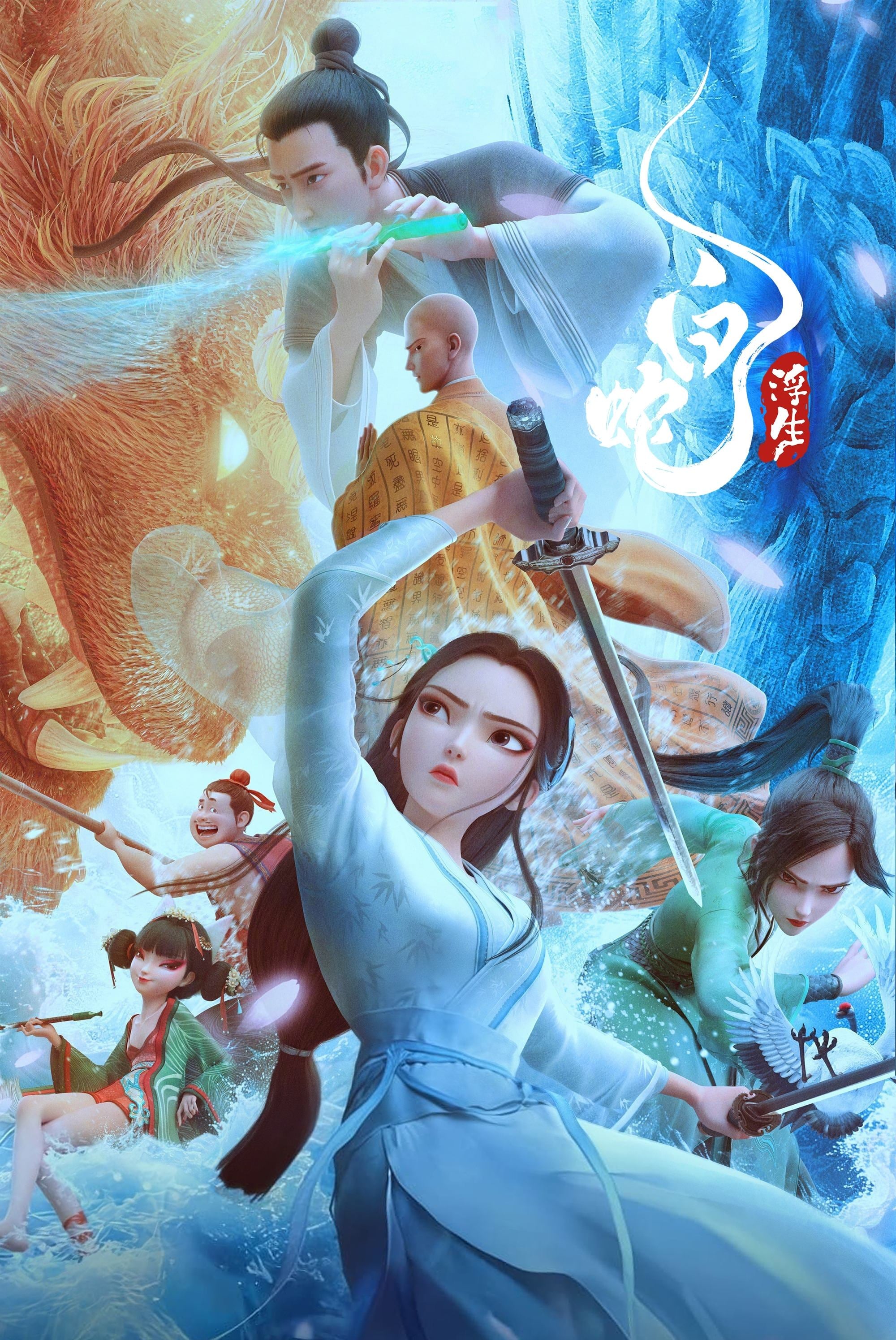 White Snake: Afloat - Jianxi Chen · 2024