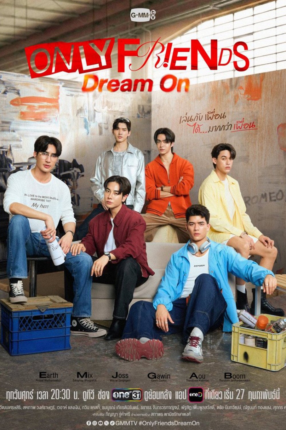 Only Friends: Dream On - Temporada 1