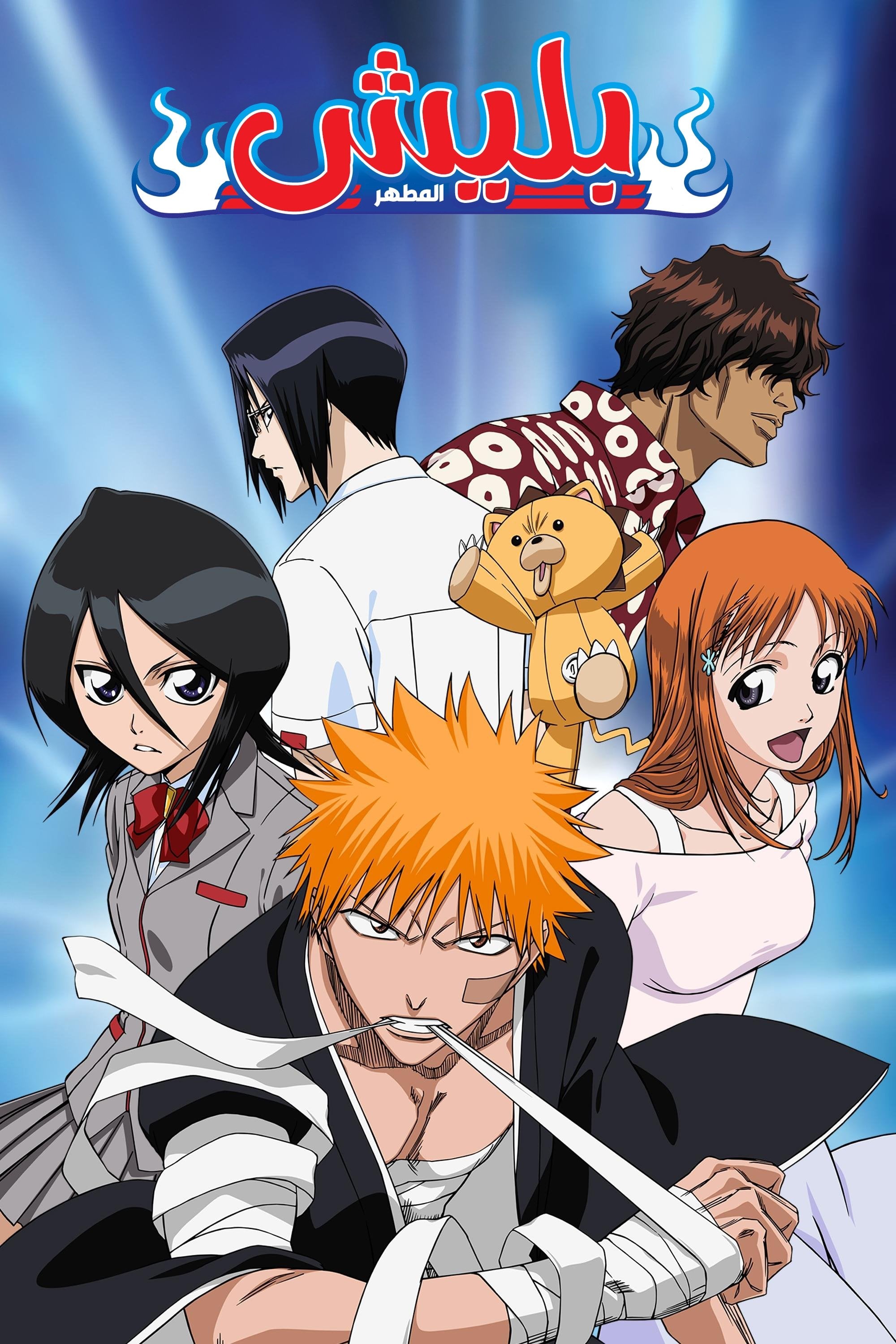 Bleach - 2004
