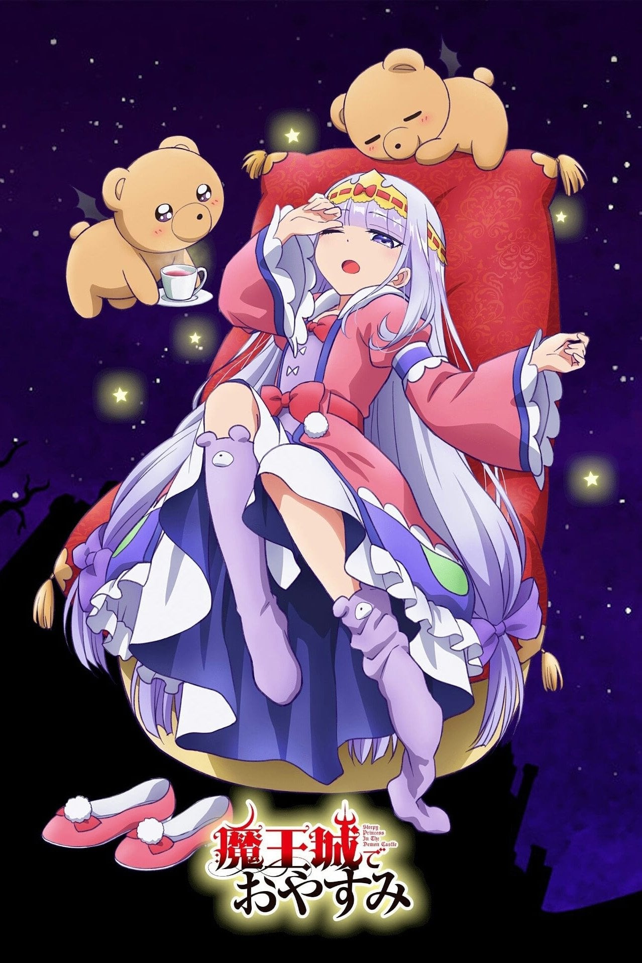 Sleepy Princess in the Demon Castle - 2020