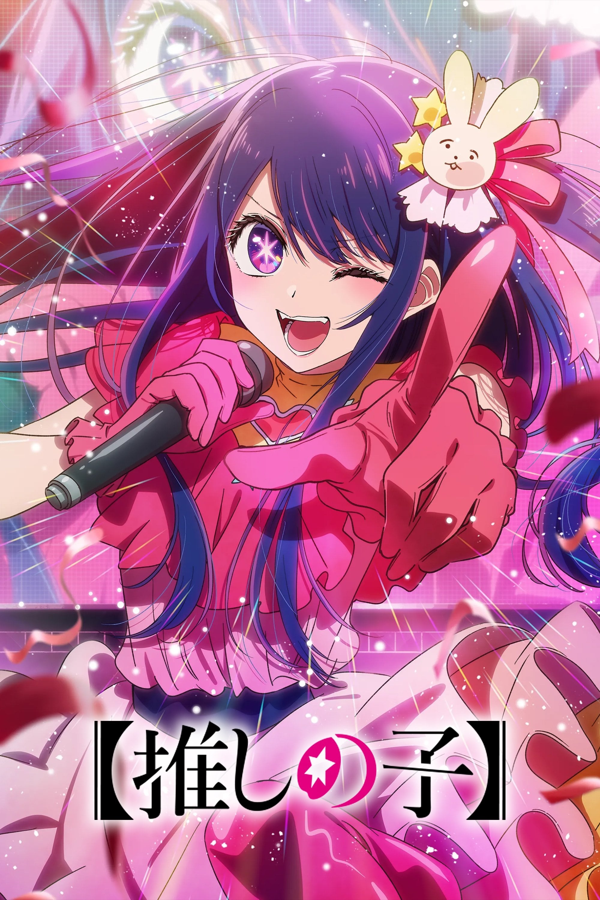 Oshi no Ko - 2023