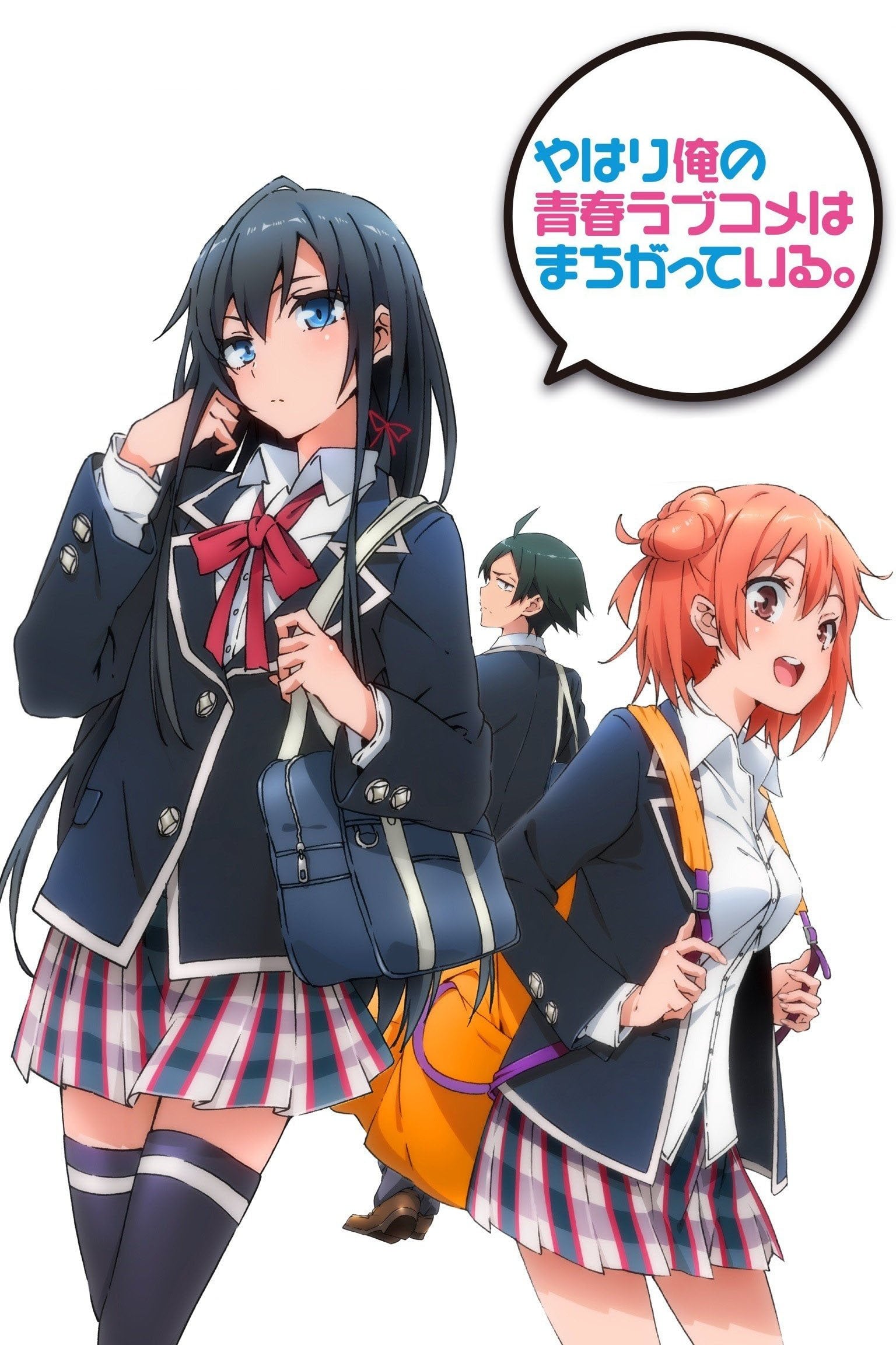 My Teen Romantic Comedy SNAFU - 2013