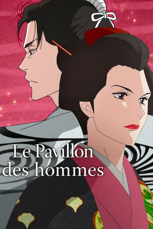 Le Pavillon des hommes - 2023
