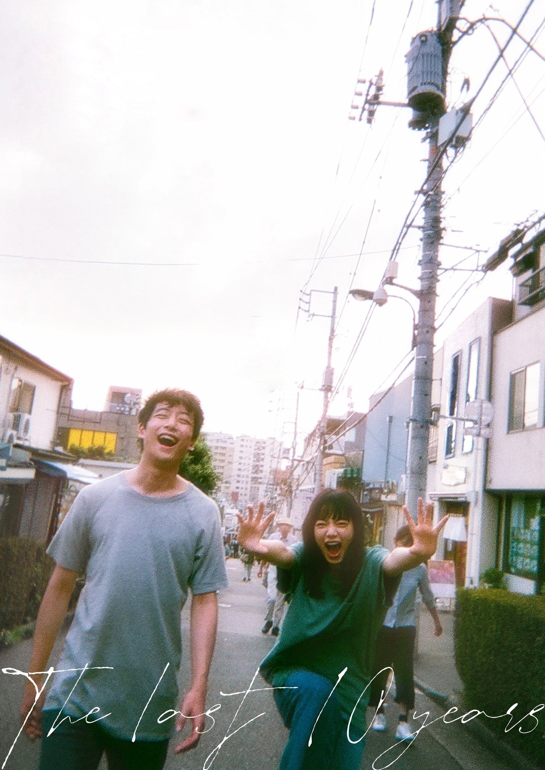 The Last 10 Years - Michihito Fujii · 2022