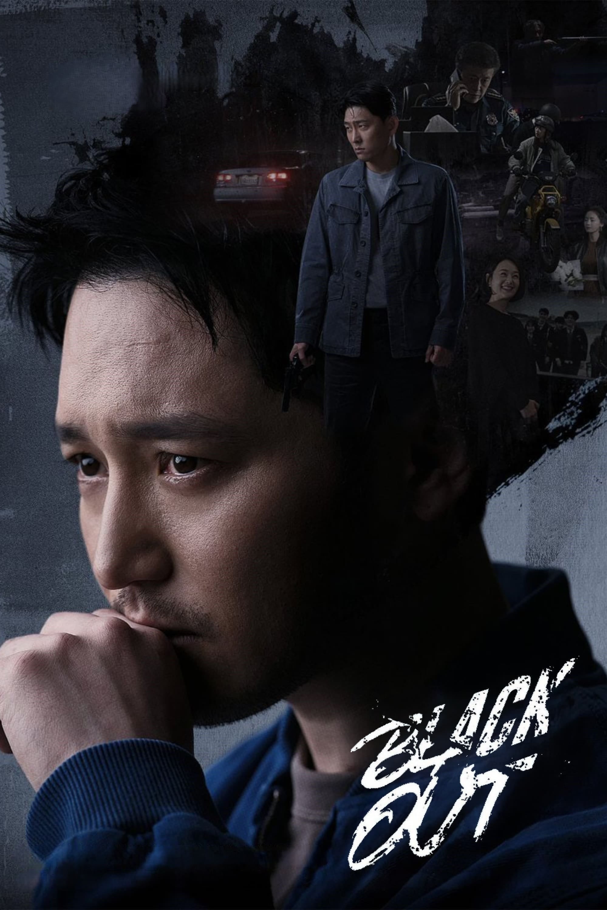 Black Out - Byun Young-joo · 2024