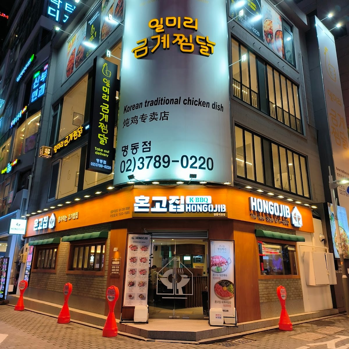 ホンゴチプ 明洞直営店