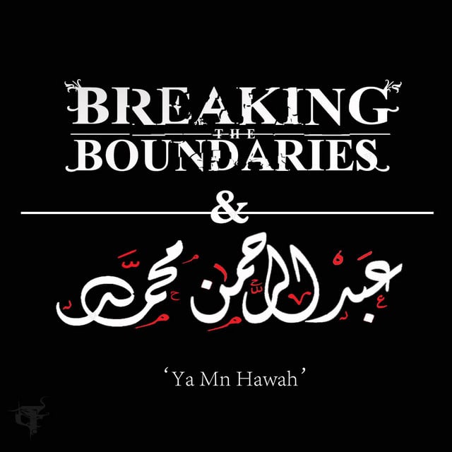 Ya Mn Hawah - Song 路 Breaking the Boundaries, Abdulrahman Mohammed