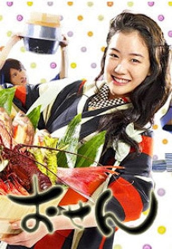 Osen - Shizuka Oishi · 2008