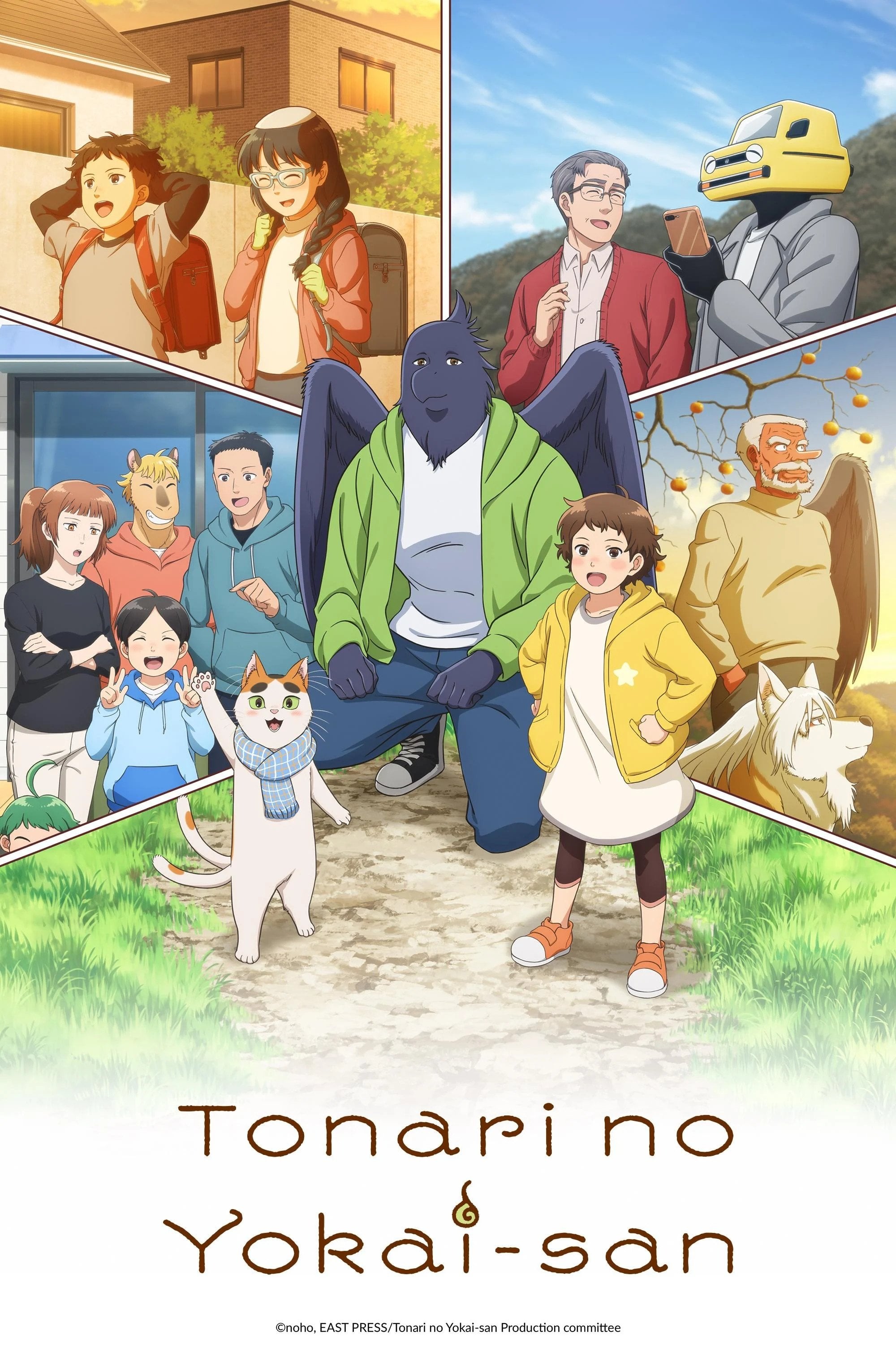 Tonari no Yokai-san - 2024