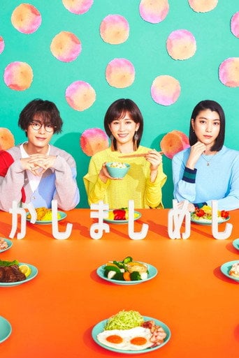Kashi Mashi Meshi - · 2023