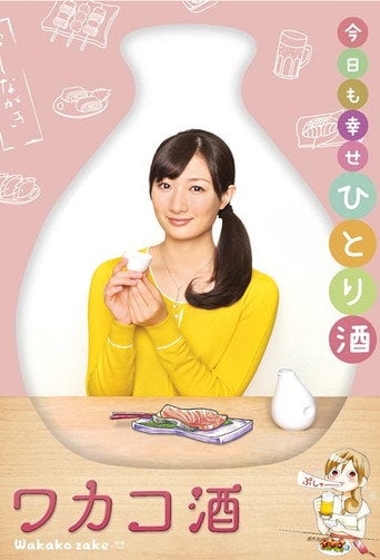 Wakako Zake - · 2015