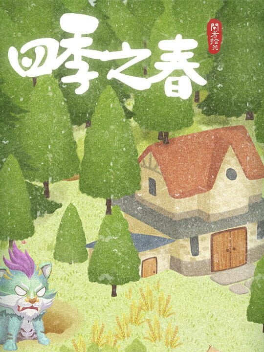 24 Solar Terms - This is a seek-and-find puzzle game deeply rooted in historical preservation. The core mechanic is essentially cultural and meteorological archiving. You are tasked with documenting and restoring the traditional Chinese seasonal calendar (the 24 solar terms) by observing agricultural patterns, uncovering hidden objects, and logging farming rituals. It acts as an interactive, visual archive of ancient micro-seasons and farming lore.