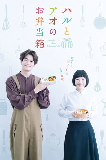 Haru to Ao no Obentou-bako - · 2020