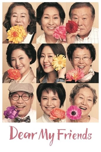 Dear My Friends - Noh Hee-kyung · 2016