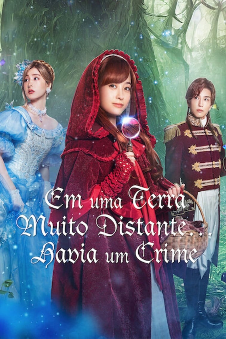 Em uma Terra Muito Distante… Havia um Crime - 福田雄一 · 2023