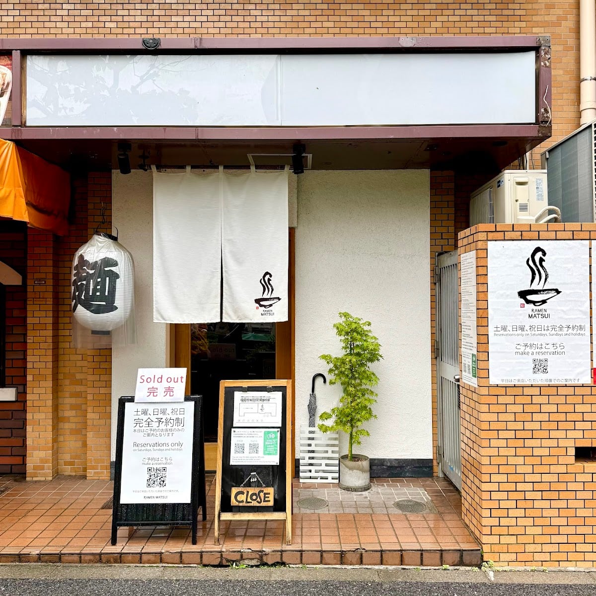 RAMEN MATSUI