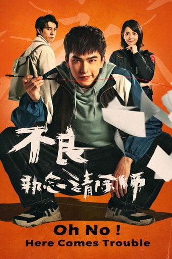 Oh No! Here Comes Trouble - Kuan-Hui Lin · 2023