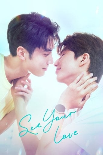 See Your Love - · 2024