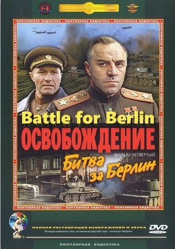 Liberacion La Batalla de Berlin (Osvobozhdenie Part 4) - Юрий Озеров · 1971