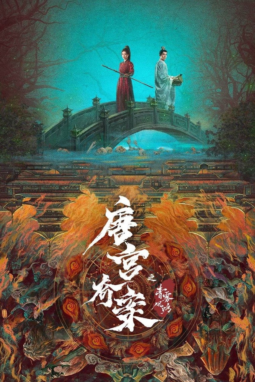 Unveil Jadewind - 森林鹿
