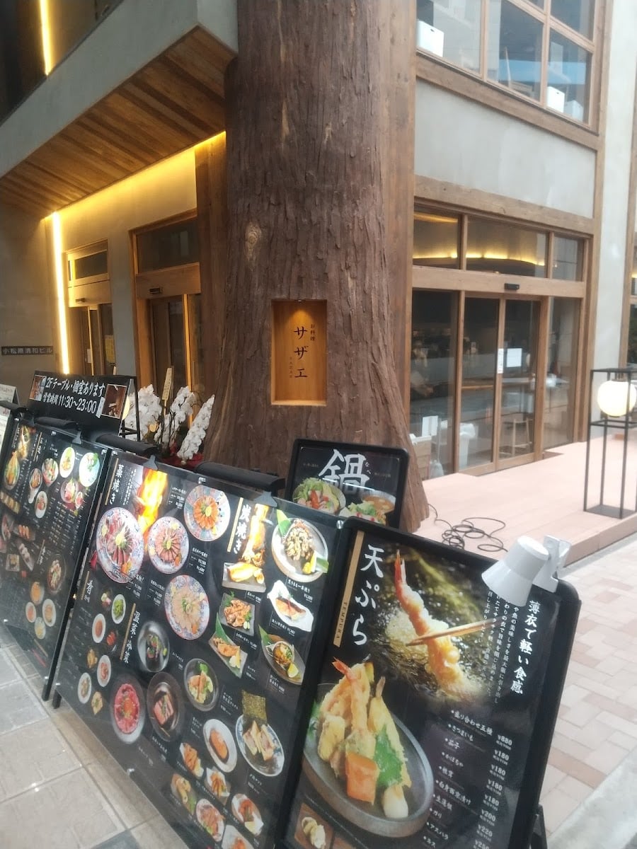 お料理サザエ