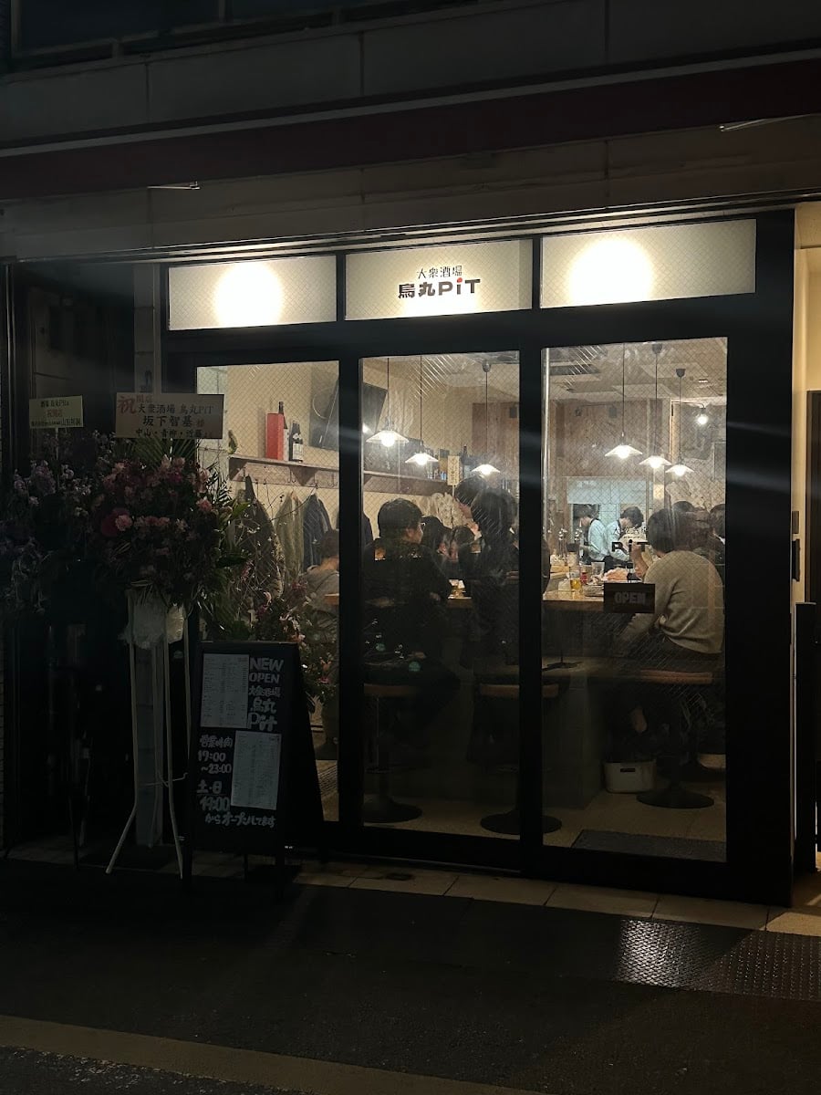 酒場 烏丸Pit