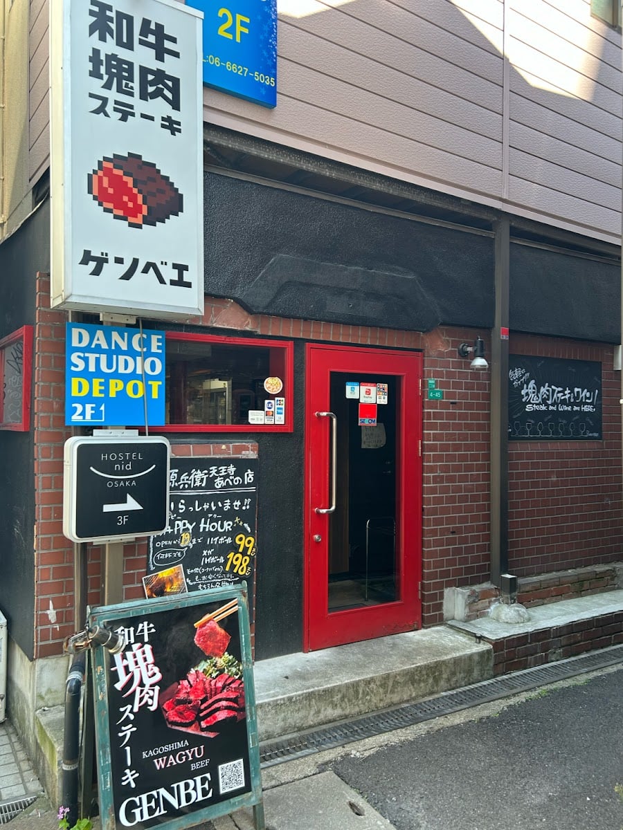 和牛塊肉ステーキ 焼肉 源兵衛 天王寺あべの店(Wagyu Steak Yakiniku Genbe-Abeno)