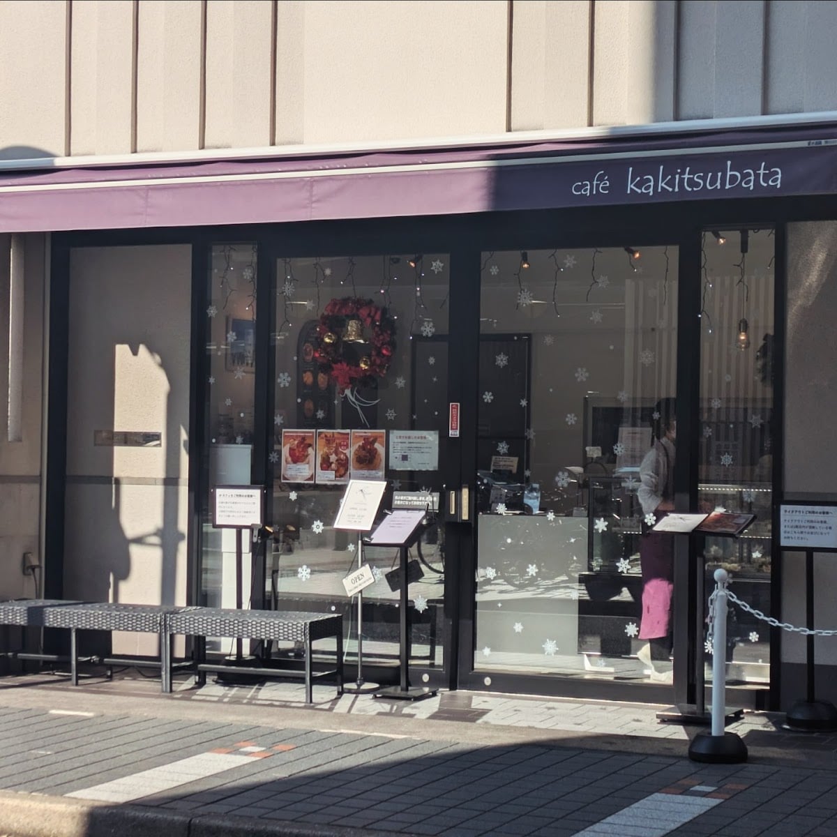 cafe kakitsubata 〜カフェ カキツバタ〜