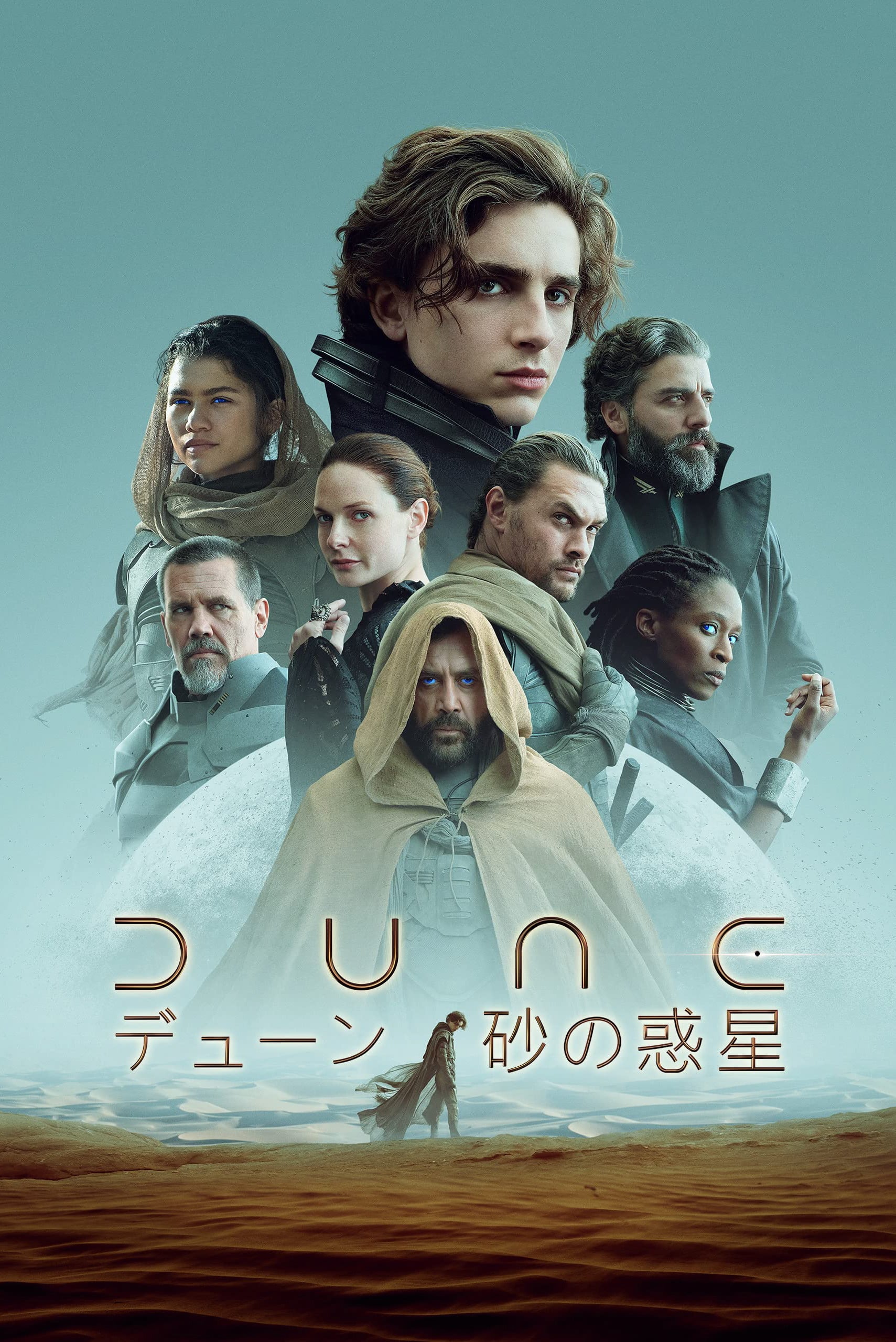 Dune - ドゥニ・ヴィルヌーヴ · 2021