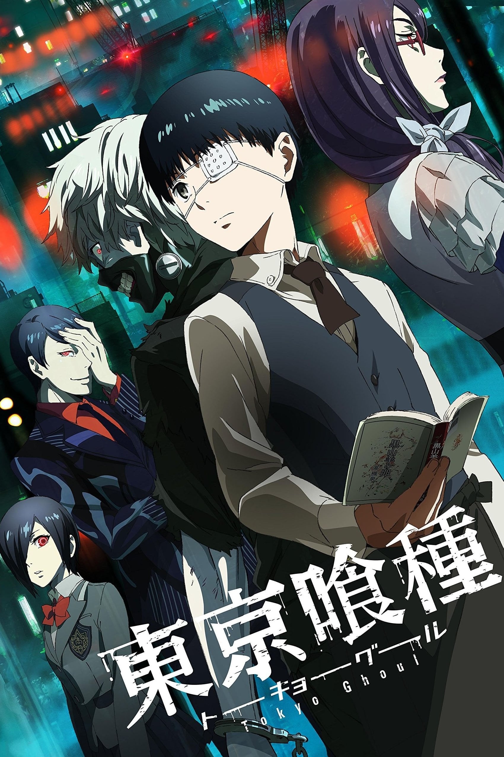 Tokyo Ghoul - 2014