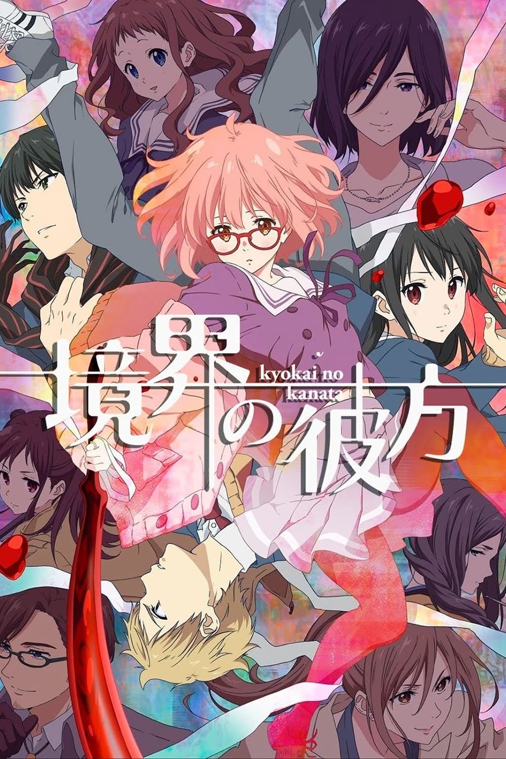 Kyoukai no Kanata - 2013