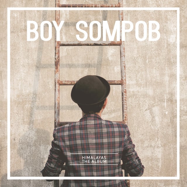 สั่น - Track · Boy Sompob